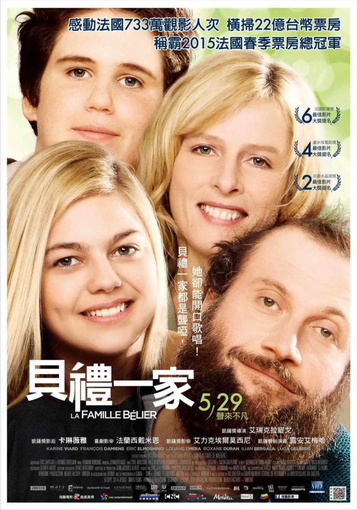 貝禮一家_La Famille Belier_電影海報