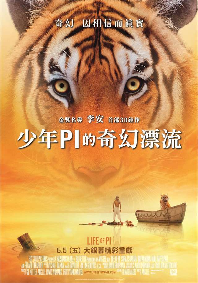 少年PI的奇幻漂流_Life of Pi_電影海報
