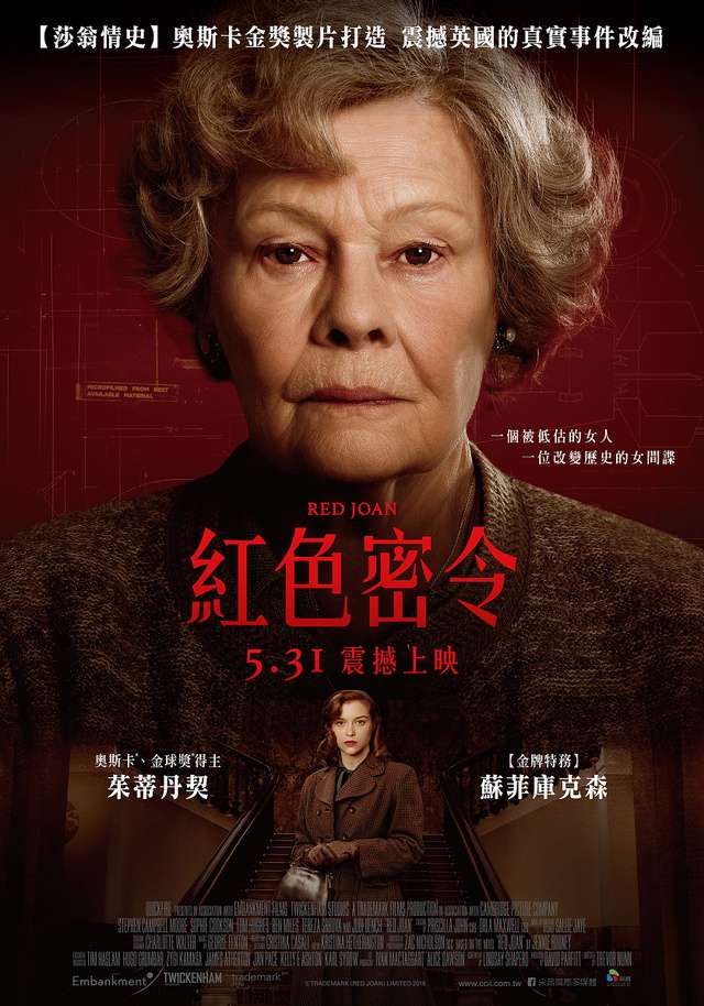紅色密令_Red Joan_電影海報