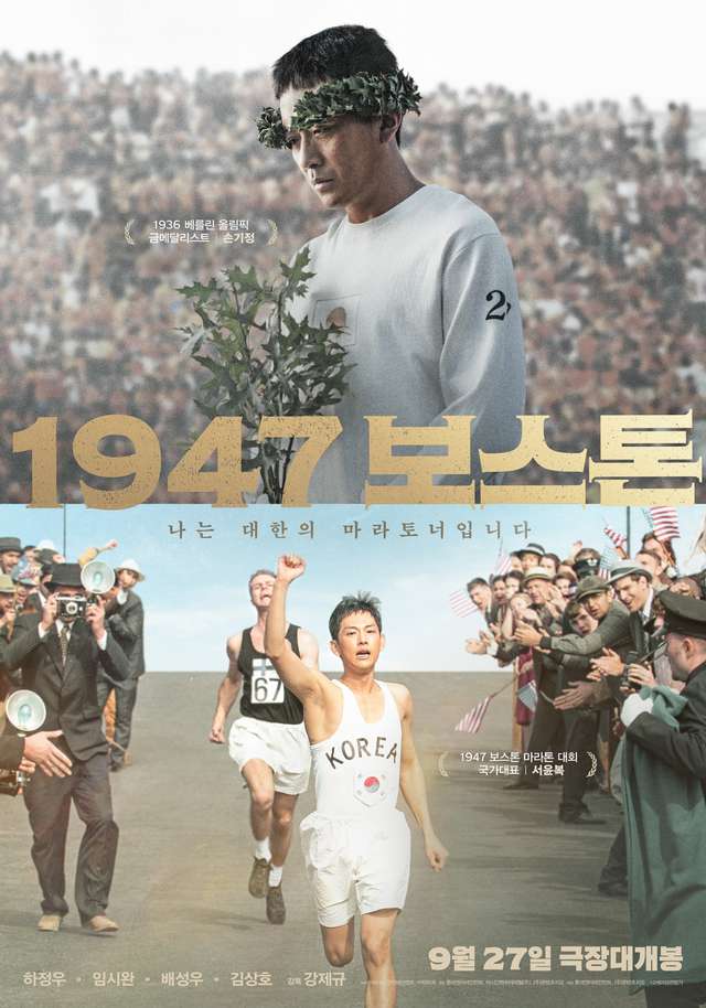 沒有國家的冠軍_Road to Boston_電影海報