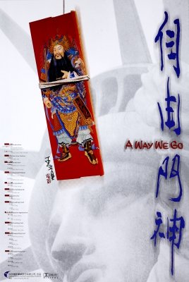 自由門神_A Way We Go_電影海報