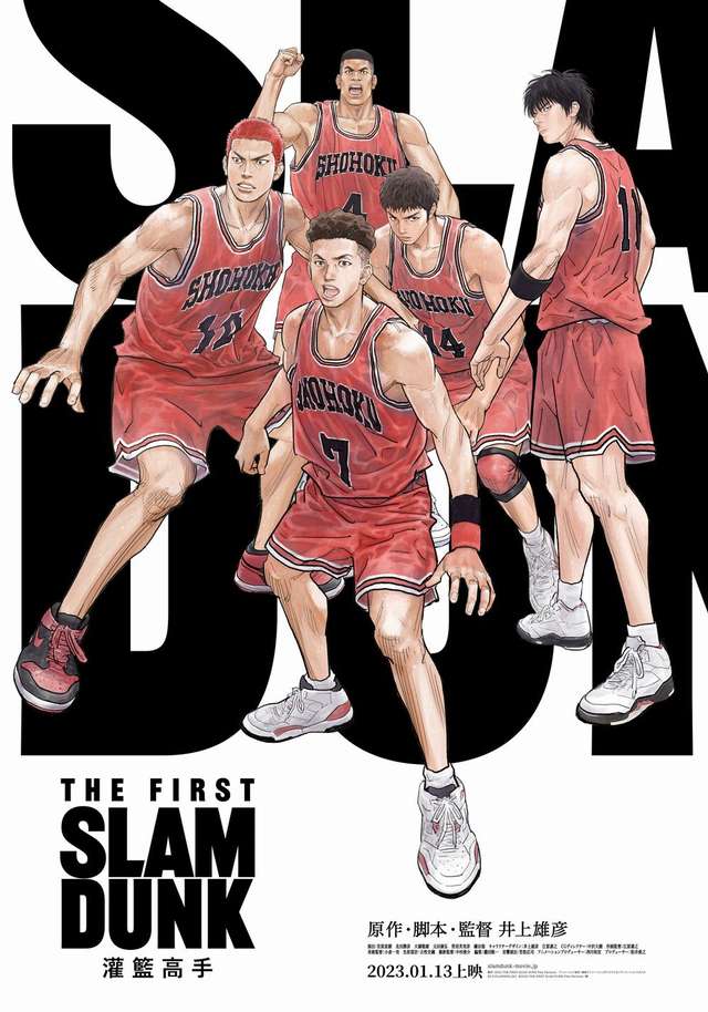 灌籃高手_THE FIRST SLAM DUNK_電影海報