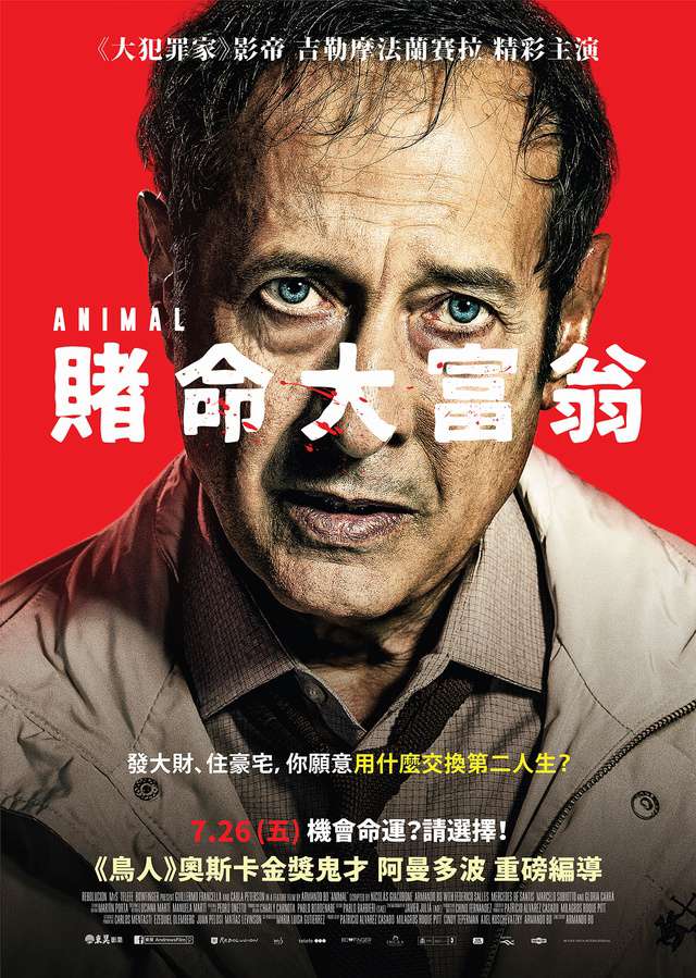 賭命大富翁_Animal_電影海報