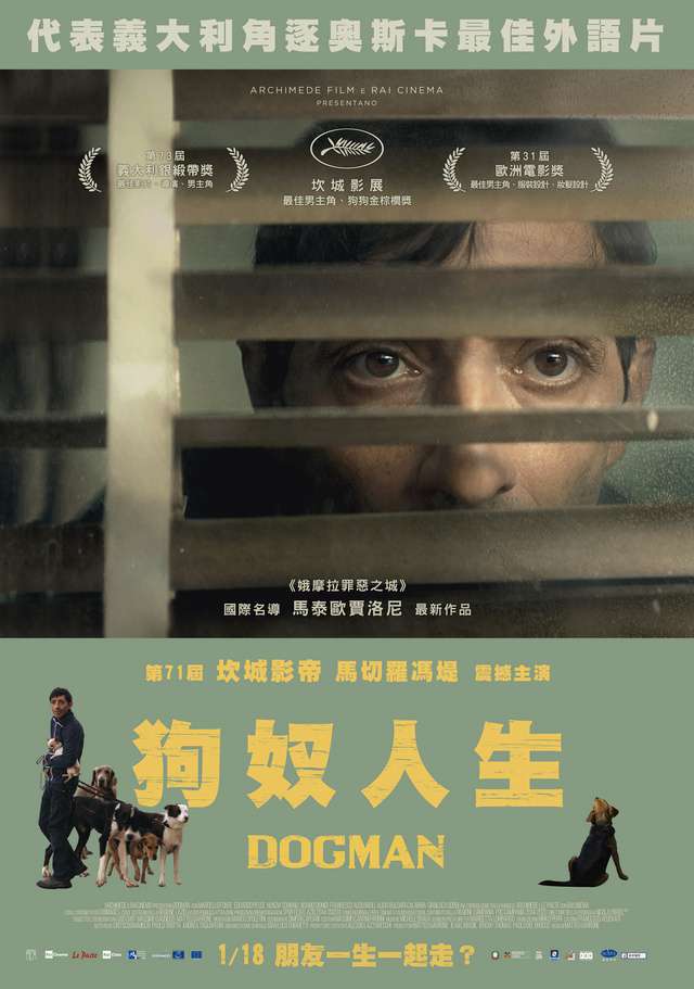 狗奴人生_Dogman_電影海報