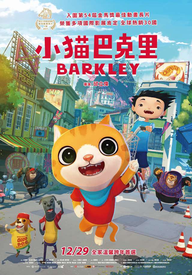 小猫巴克里_Barkley_電影海報