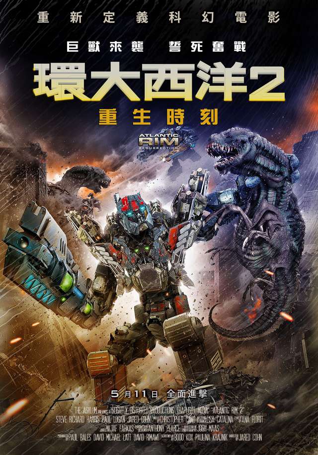 環大西洋2：重生時刻_Atlantic Rim: Resurrection_電影海報