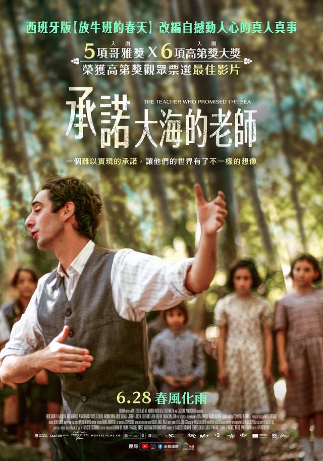 承諾大海的老師_The Teacher Who Promised the Sea_電影海報