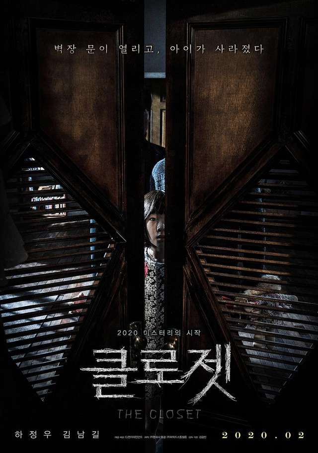 陰櫥_The Closet_電影海報