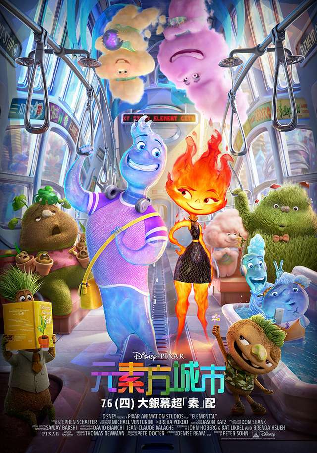 元素方城市_Elemental_電影海報