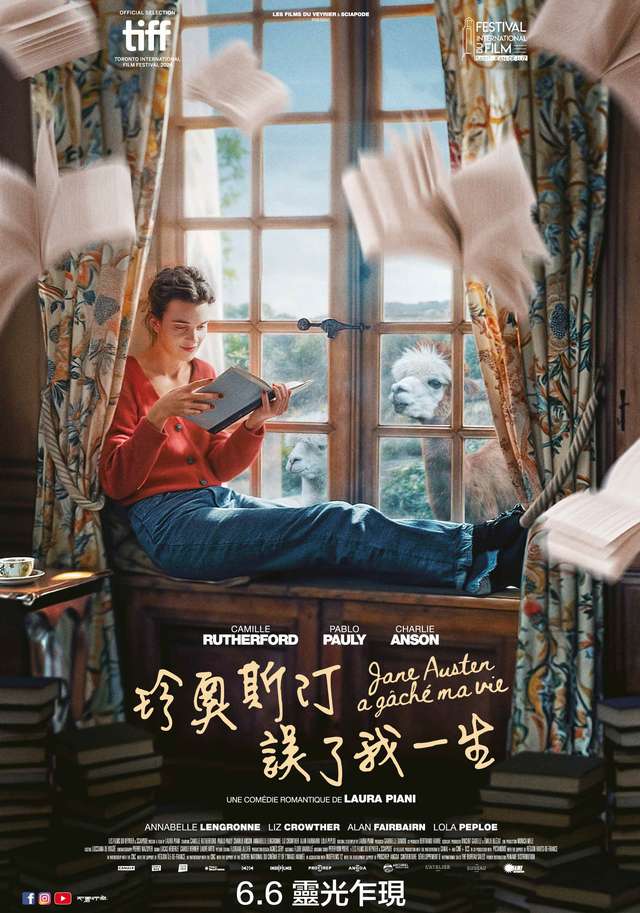 珍奧斯汀誤了我一生_Jane Austen Wrecked My Life_電影海報