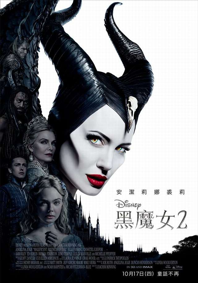 黑魔女2_Maleficent: Mistress of Evil_電影海報