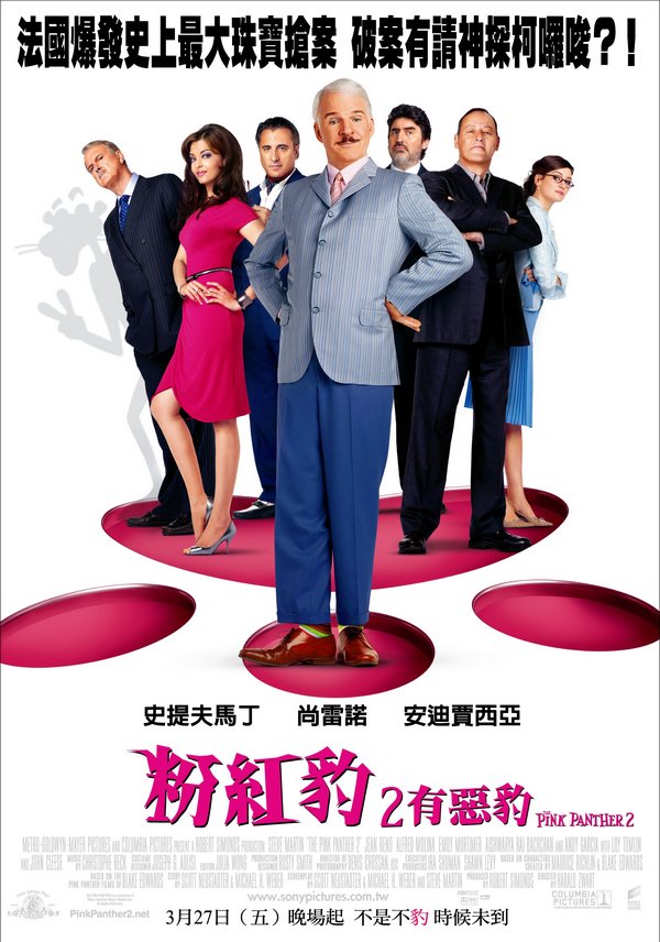 粉紅豹2：有惡豹_Pink Panther 2_電影海報
