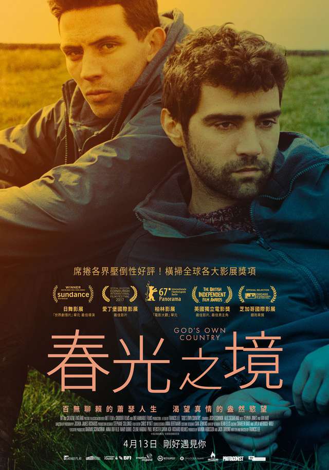 春光之境_God's Own Country_電影海報