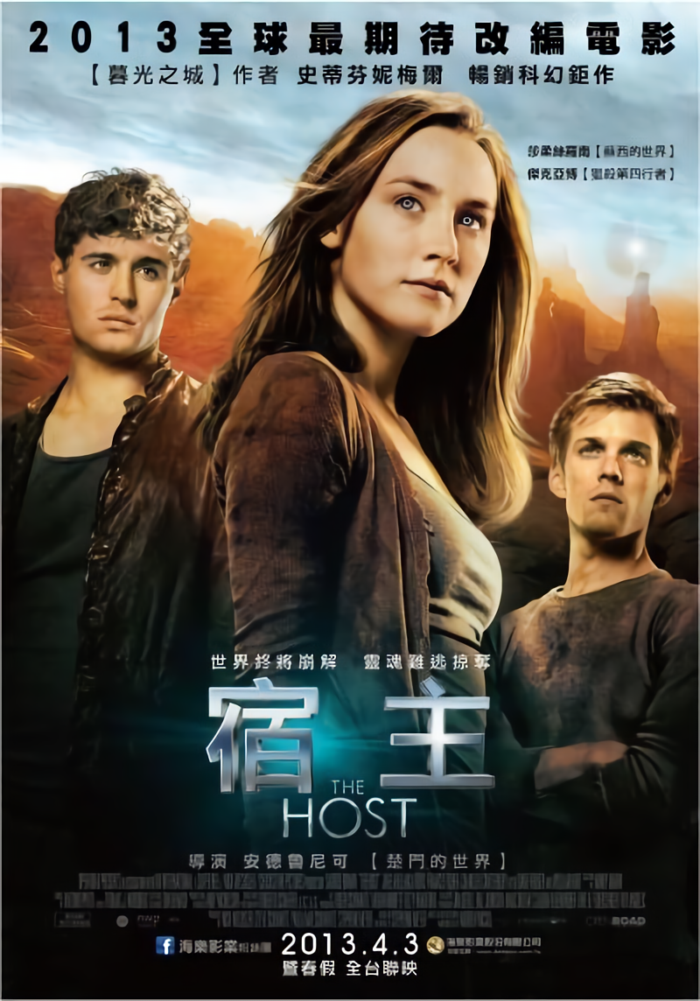 宿主_The Host_電影海報