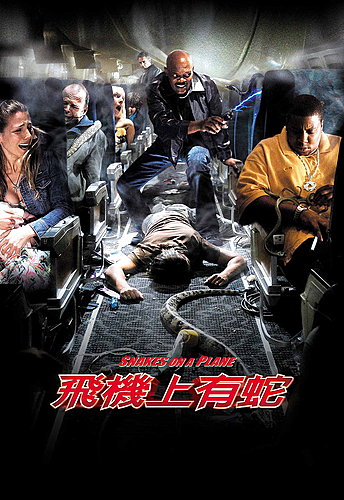 飛機上有蛇_Snakes on a Plane_電影海報