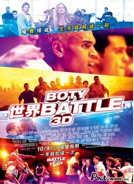BOTY世界Battle_BATTLE OF THE YEAR:THE DREAM TEAM 3D_電影海報