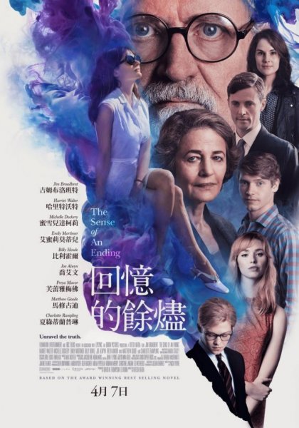 回憶的餘燼_The Sense of an Ending_電影海報