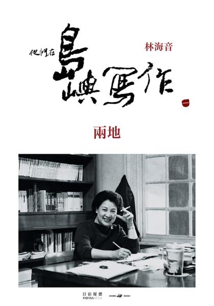 兩地_Home in Two Cities_電影海報