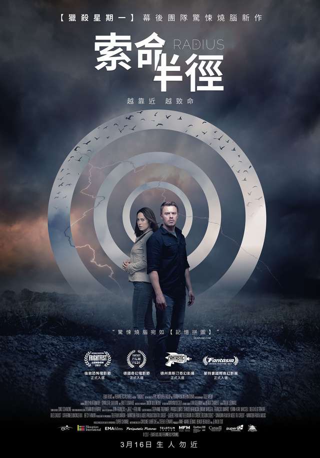 索命半徑_Radius_電影海報
