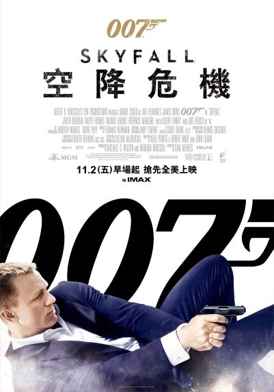 007：空降危機_Skyfall_電影海報