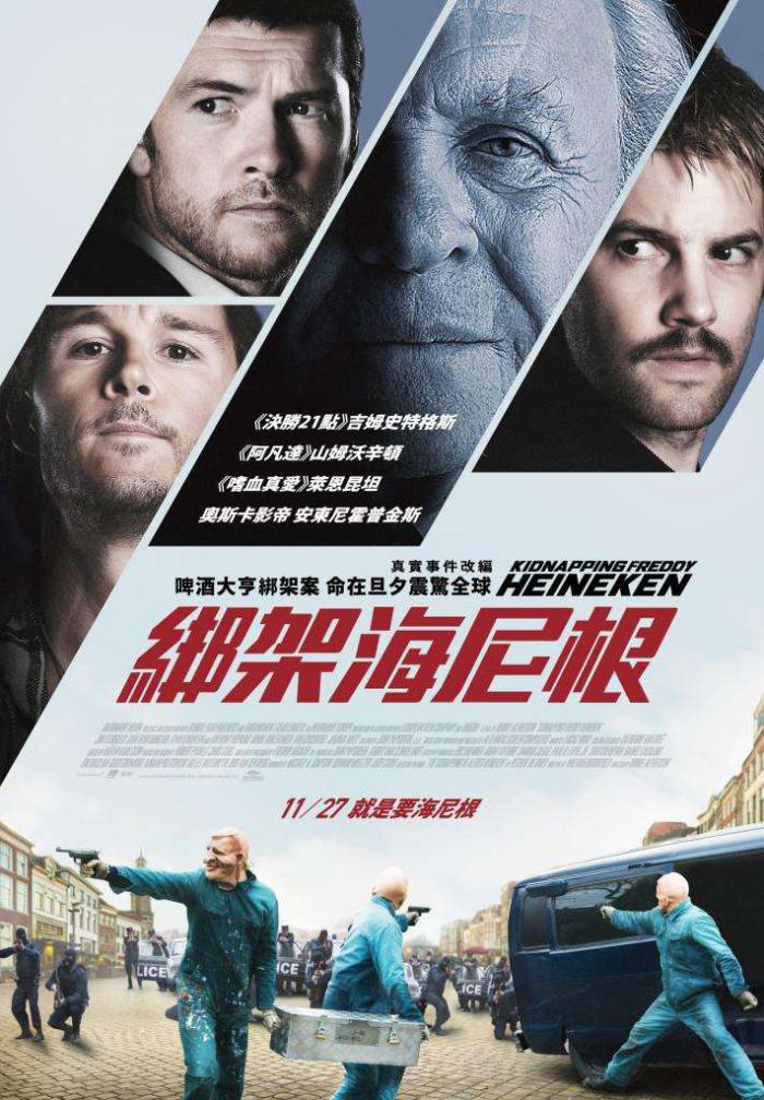 綁架海尼根_Kidnapping Freddy Heineken_電影海報
