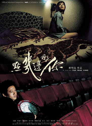 你那邊幾點_What time is it there_電影海報