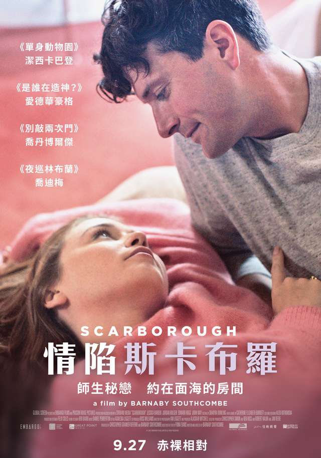 情陷斯卡布羅_Scarborough_電影海報