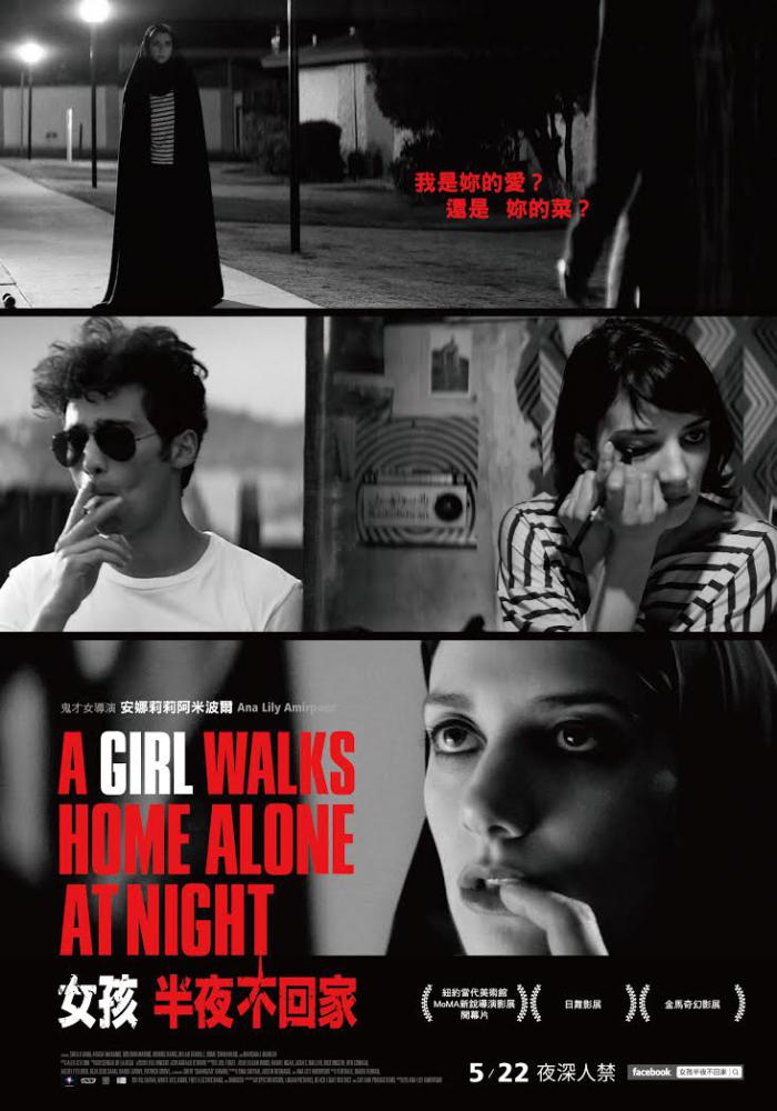 女孩半夜不回家_A Girl Walks Home Alone at Night_電影海報