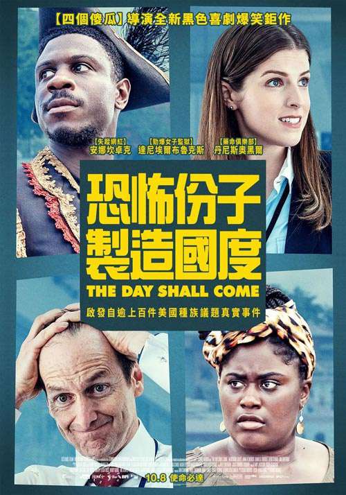 恐怖份子製造國度_The Day Shall Come_電影海報
