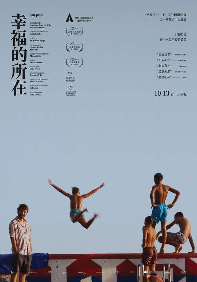 幸福的所在_Safe Place_電影海報