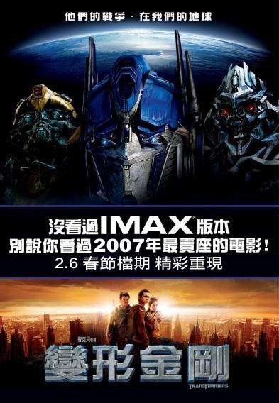 變形金剛_Transformers: The Movie_電影海報