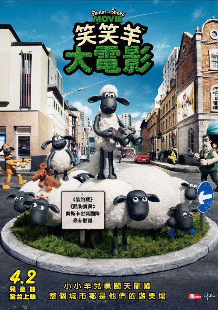 笑笑羊大電影_Shaun the Sheep the MOVIE_電影海報
