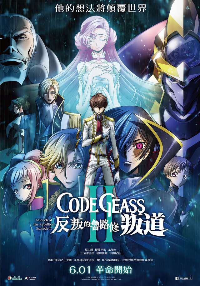 CODE GEASS反叛的魯路修 II 叛道_CODE GEASS Lelouch of the Rebellion II -Transgression-_電影海報