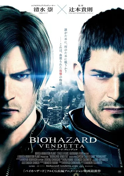 惡靈古堡：血仇_Resident Evil: Vendetta_電影海報