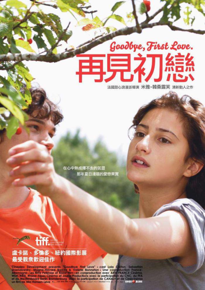 再見初戀_Goodbye First Love_電影海報