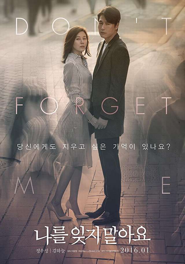 記得愛過你_Remember You_電影海報