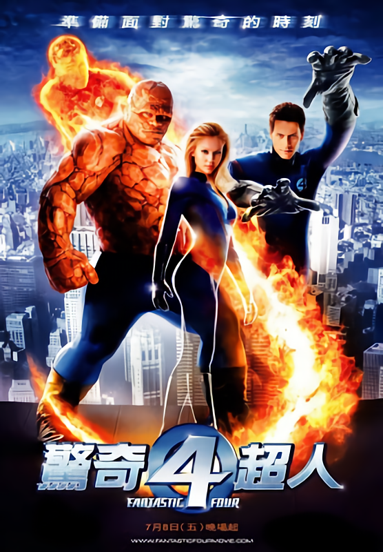 驚奇4超人_Fantastic Four_電影海報