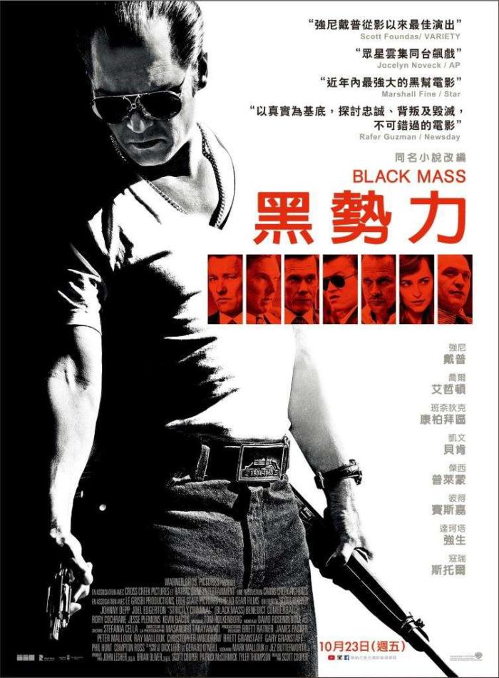黑勢力_Black Mass_電影海報