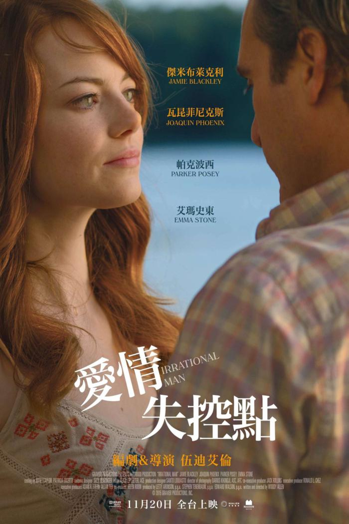 愛情失控點_Irrational Man_電影海報