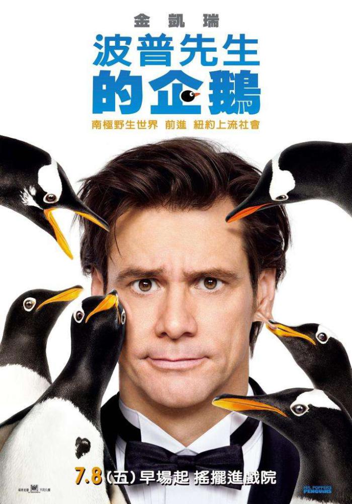 波普先生的企鵝_Mr. Popper's Penguins_電影海報
