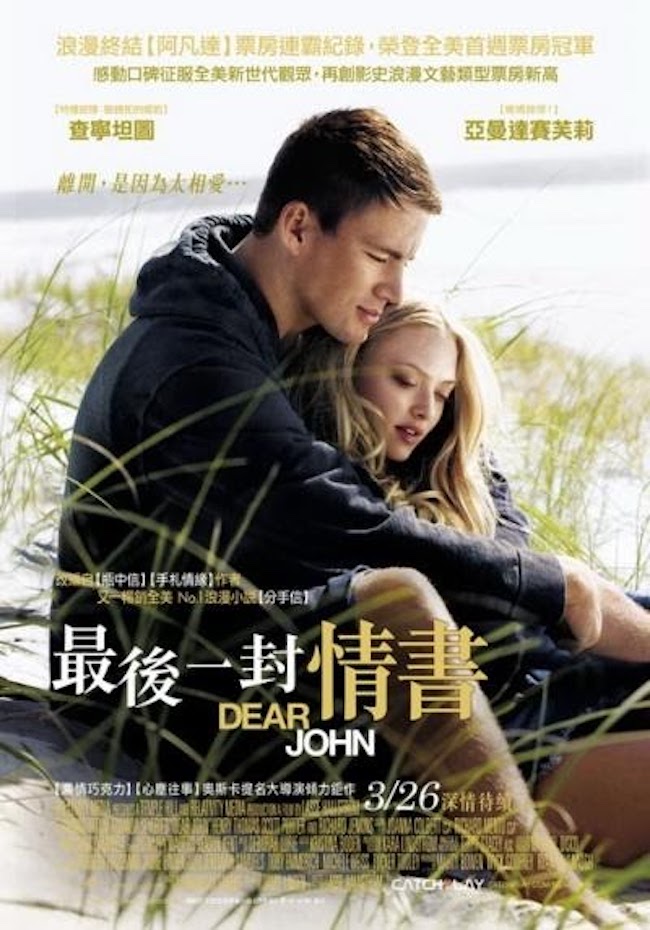 最後一封情書_Dear John_電影海報