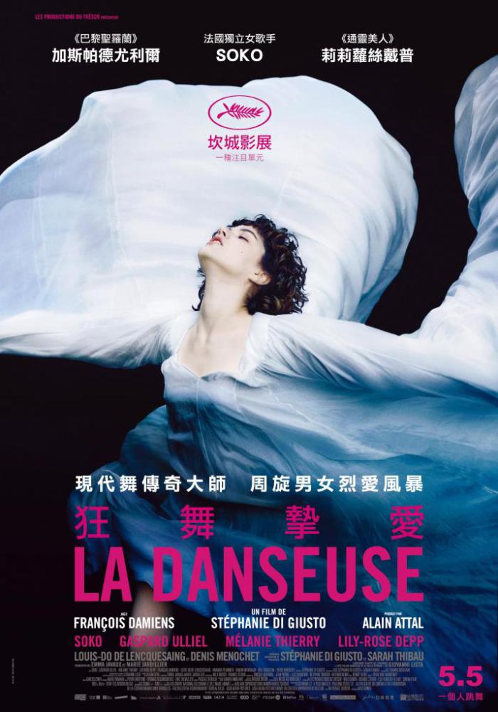 狂舞摯愛_La danseuse_電影海報