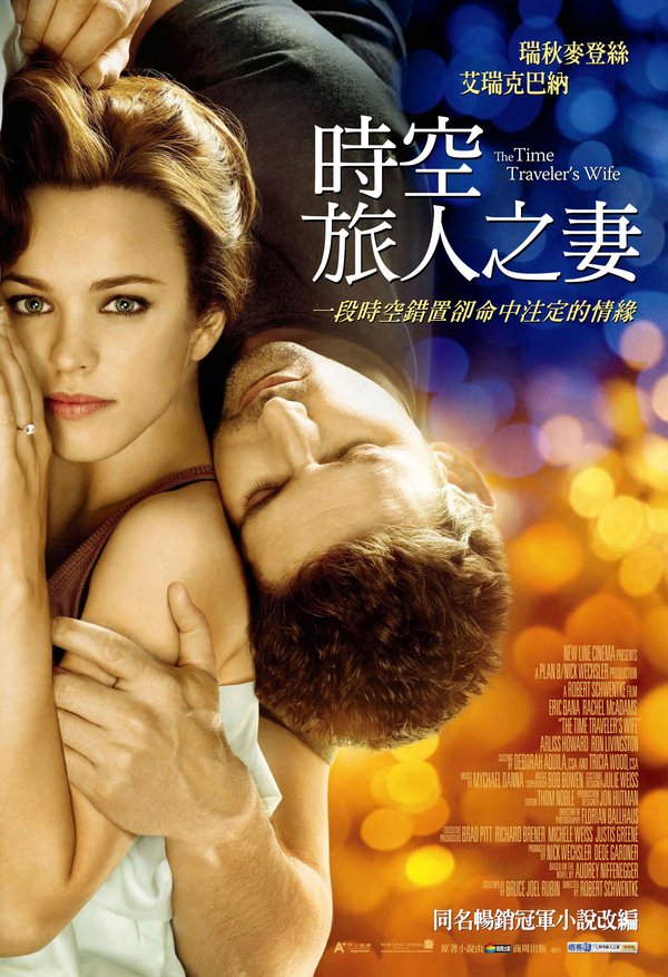 時空旅人之妻_The Time Traveler's Wife_電影海報