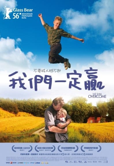 我們一定贏_We Shall Overcome_電影海報