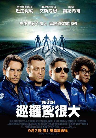 巡邏驚很大_The Watch_電影海報
