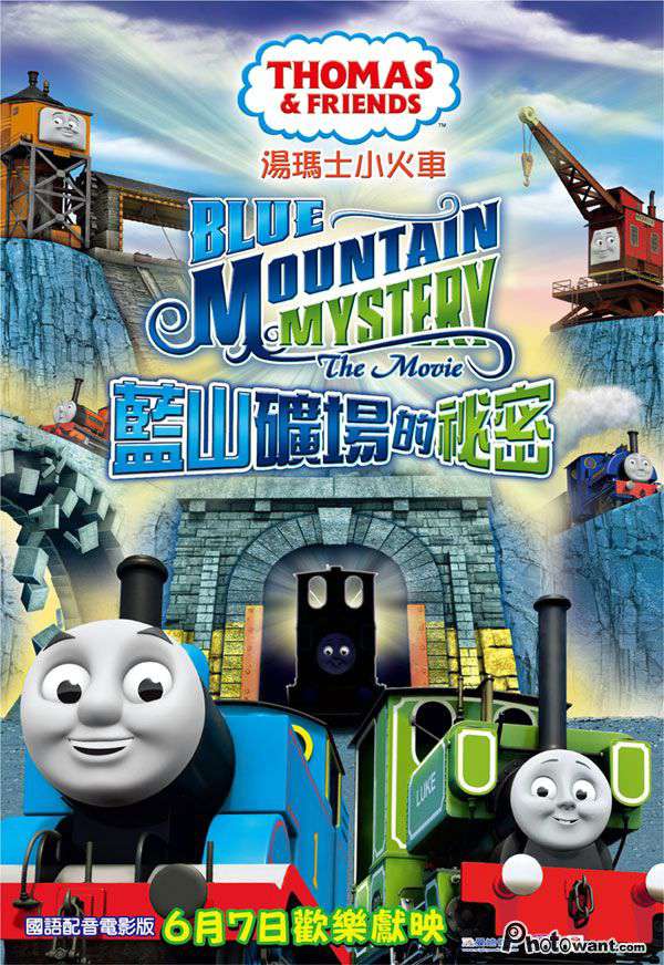 湯瑪士小火車電影版 藍山礦場的祕密_湯瑪士小火車電影版  藍山礦場的祕密 Thomas & Friends：Blue Mountain Mystery_電影海報