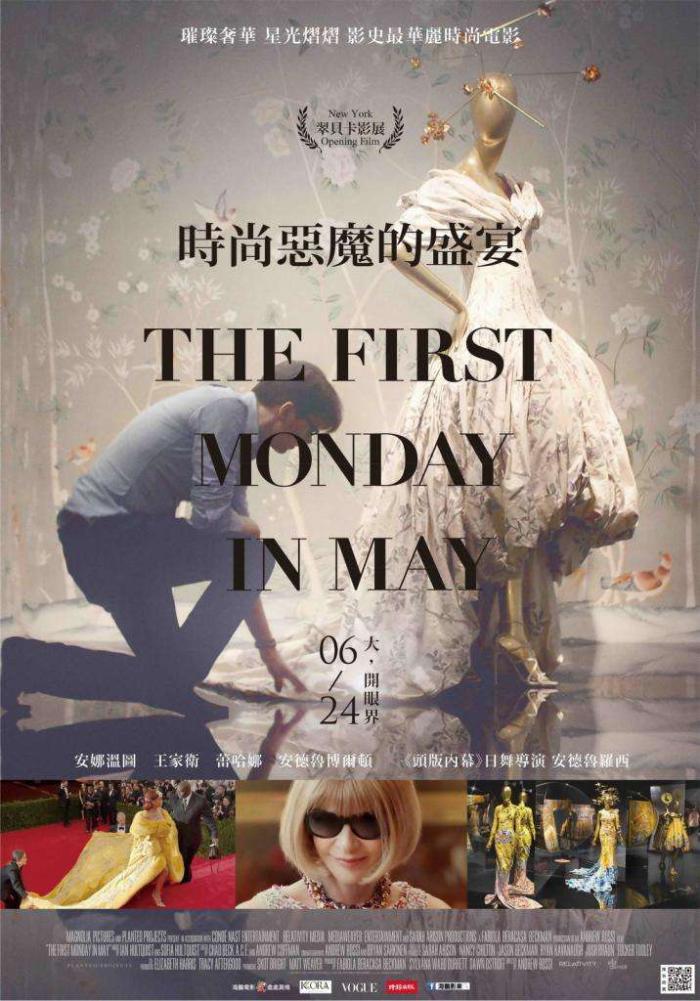 時尚惡魔的盛宴_The First Monday in May_電影海報