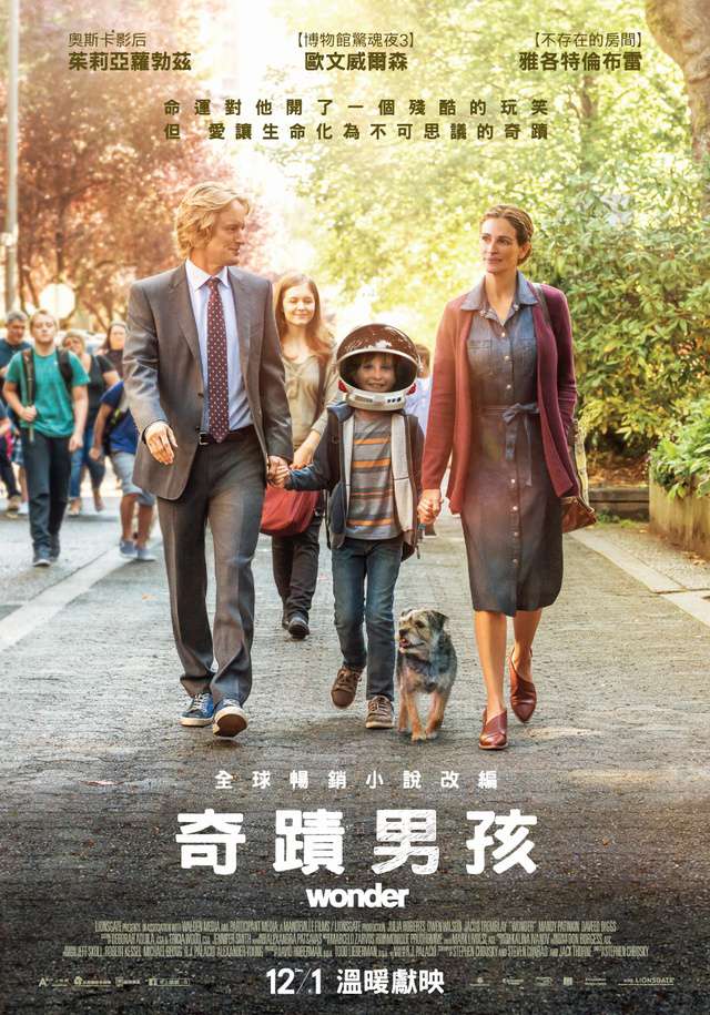 奇蹟男孩_Wonder_電影海報