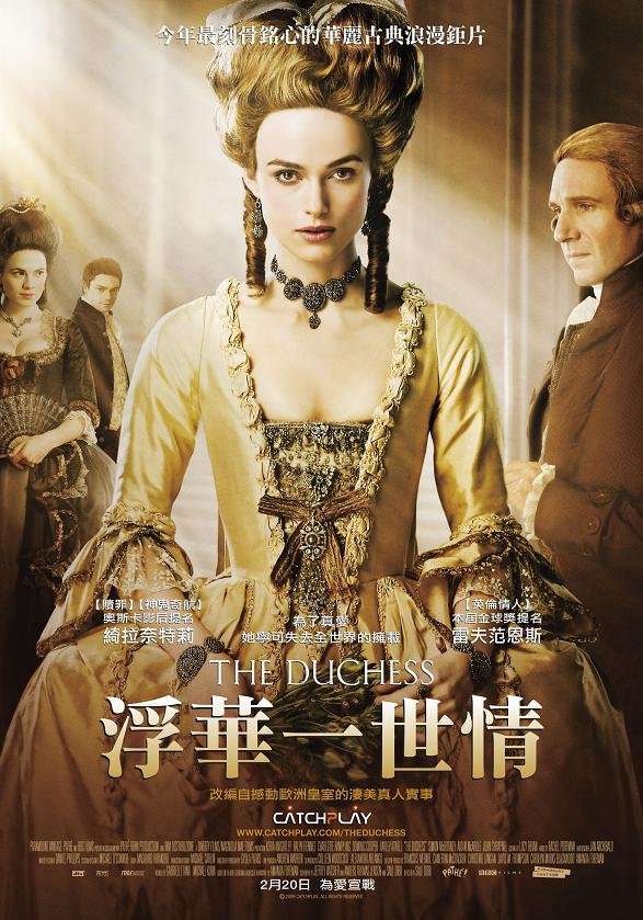浮華一世情_The Duchess_電影海報