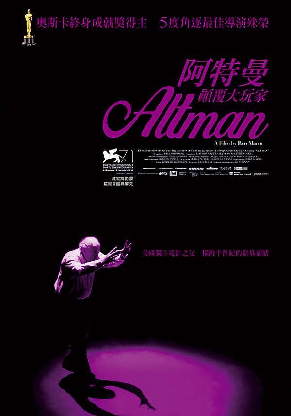阿特曼:顛覆大玩家_Altman_電影海報
